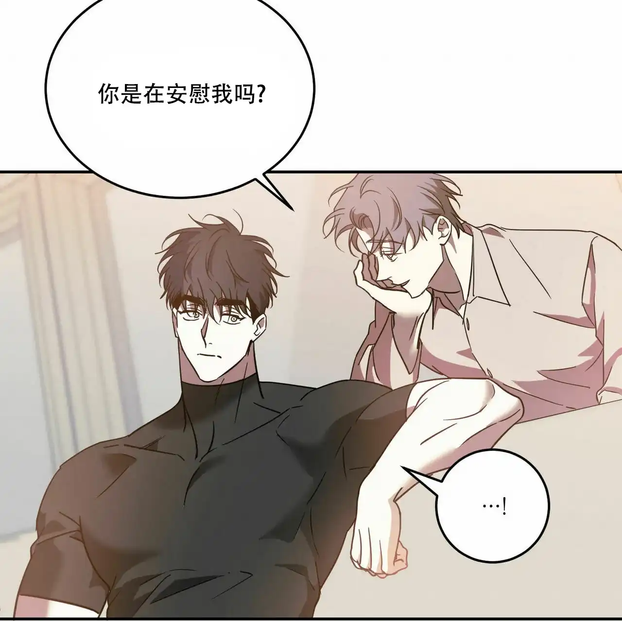 《我的主人》第85话 第34页