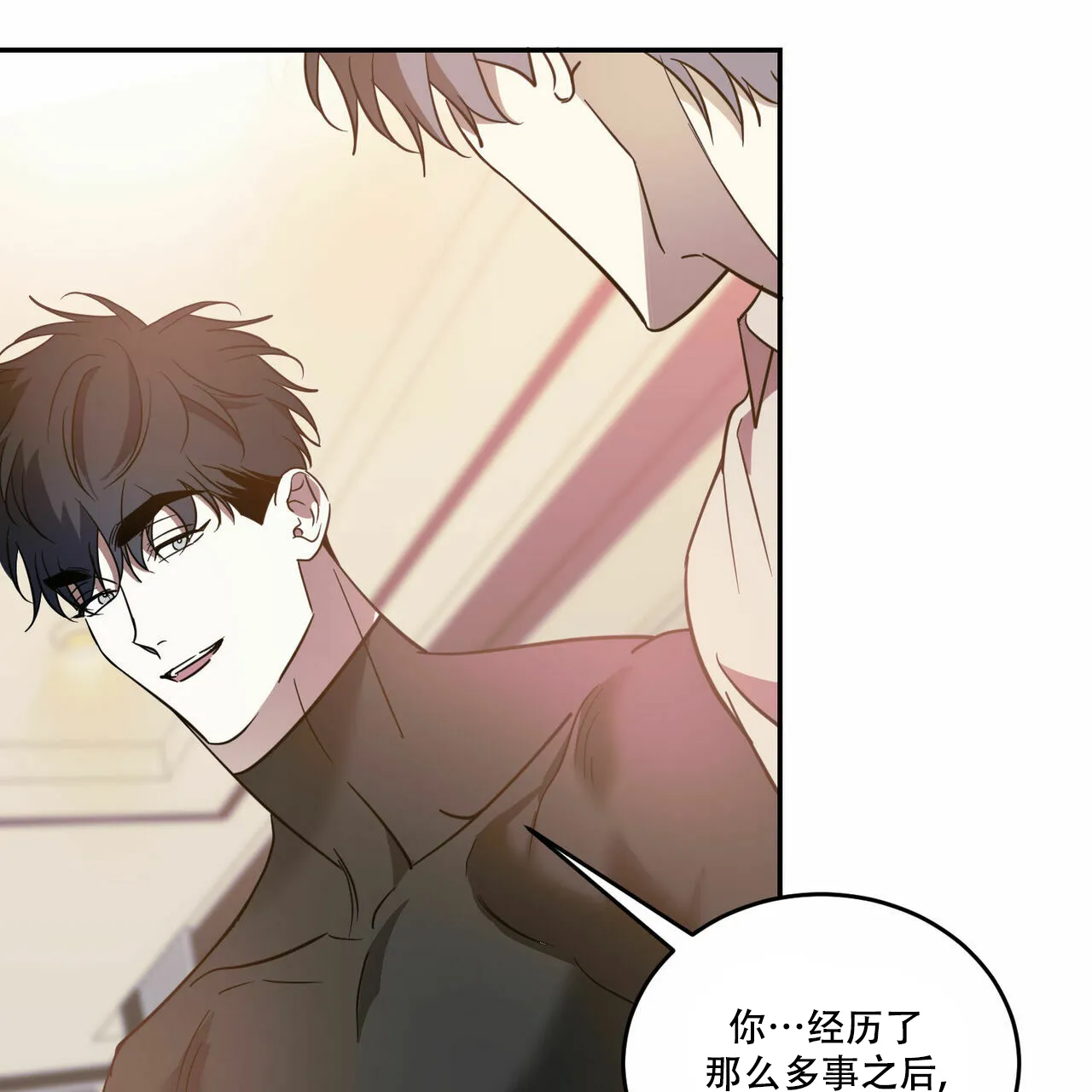 《我的主人》第85话 第38页