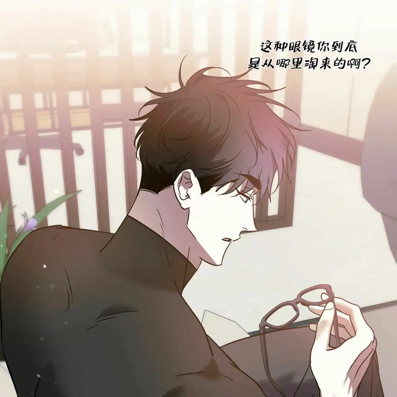 《我的主人》第85话 第32页