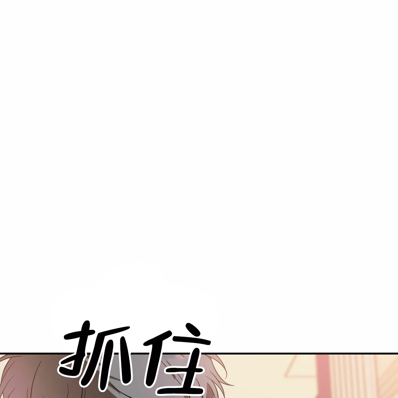 《我的主人》第85话 第47页