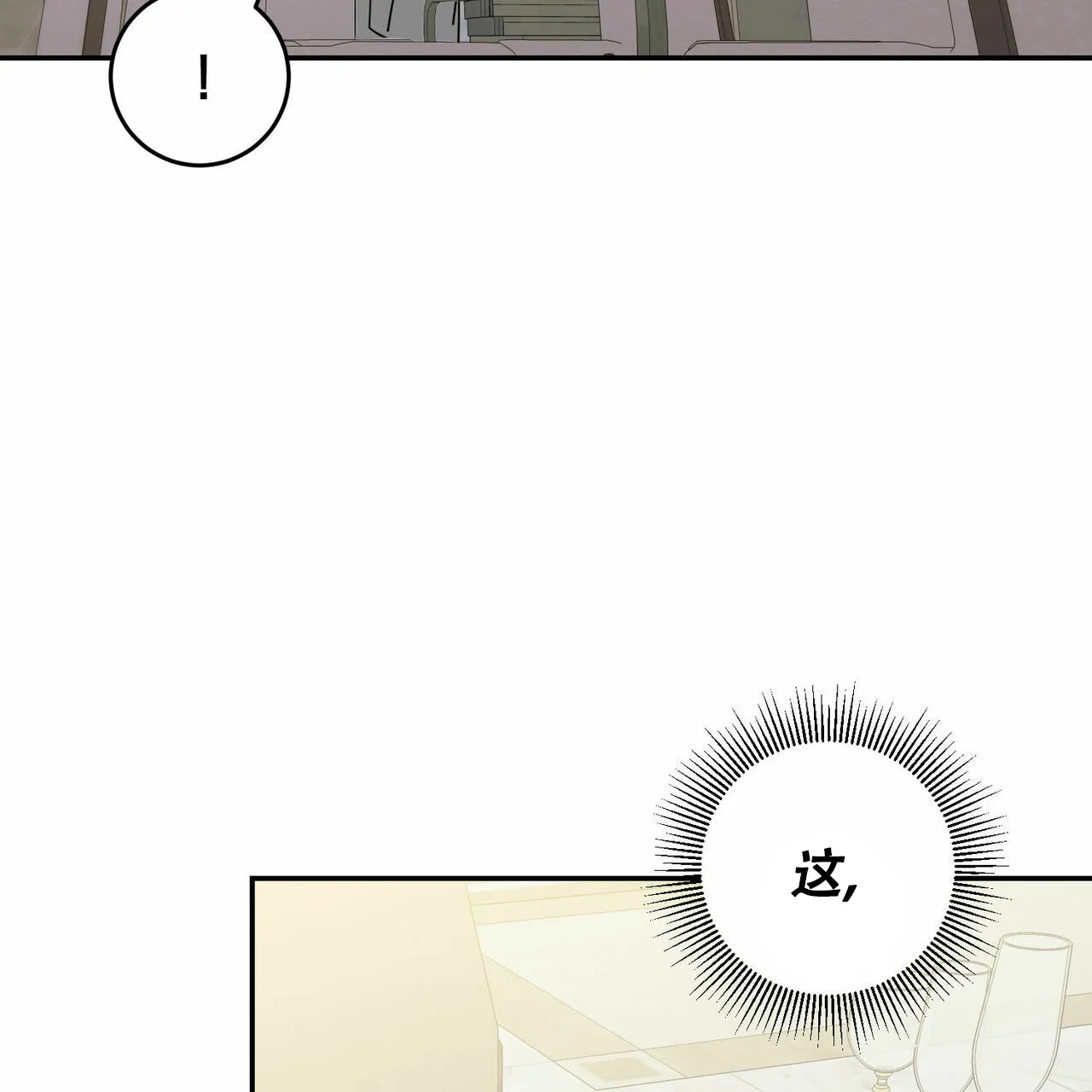 《我的主人》第86话 第27页