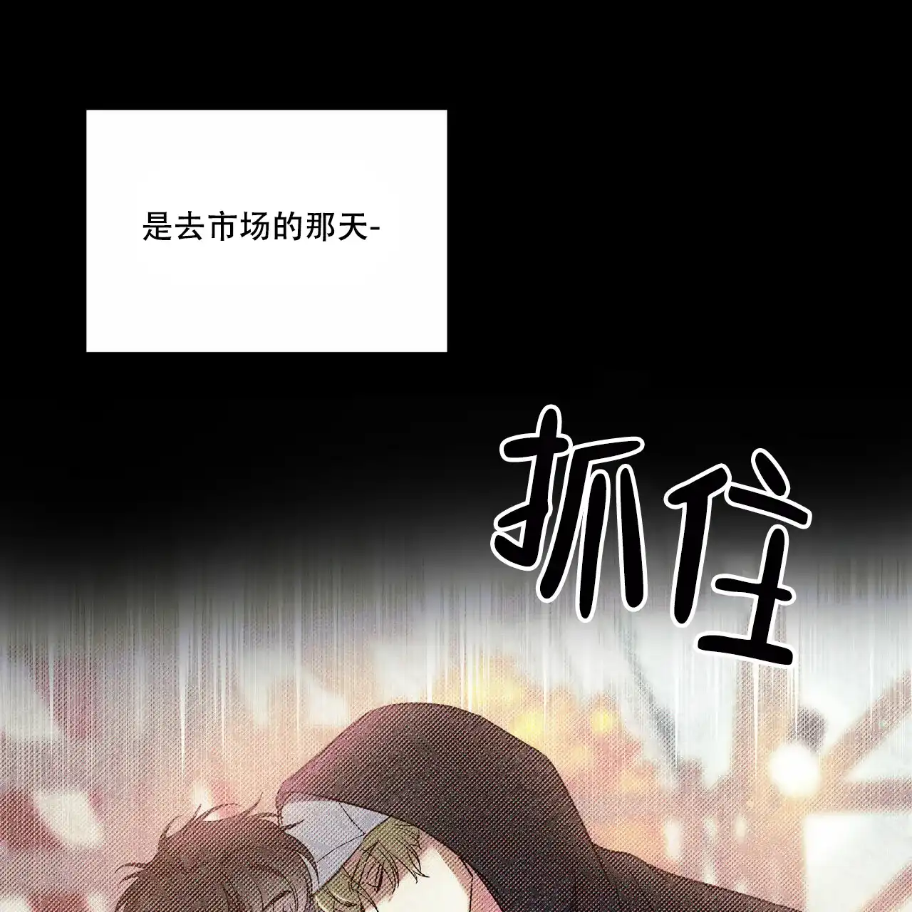 《我的主人》第86话 第52页