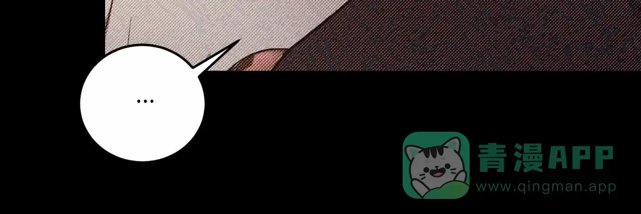 《我的主人》第86话 第51页