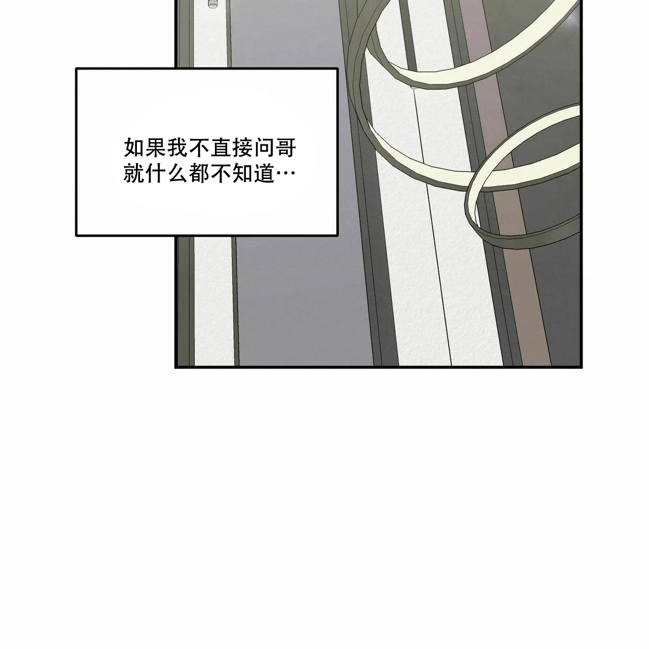 《我的主人》第86话 第35页