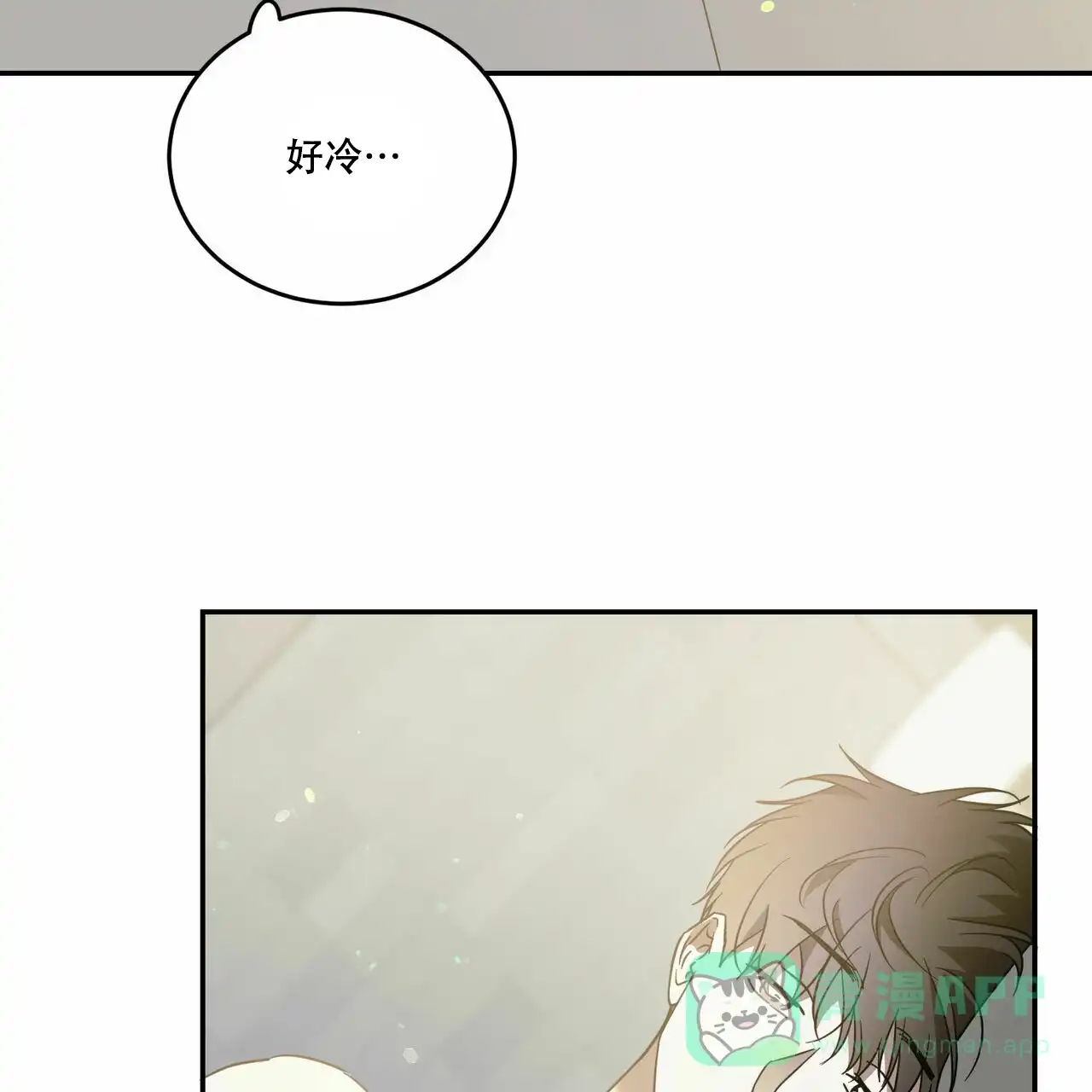 《我的主人》第86话 第16页