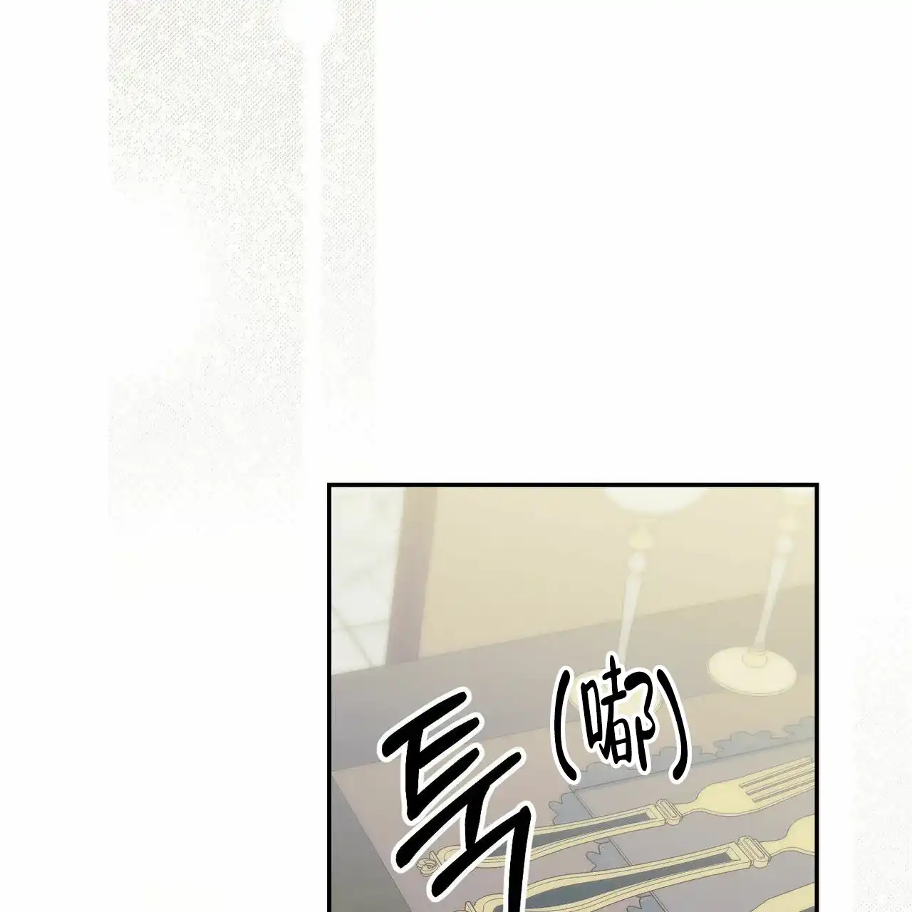 《我的主人》第86话 第55页