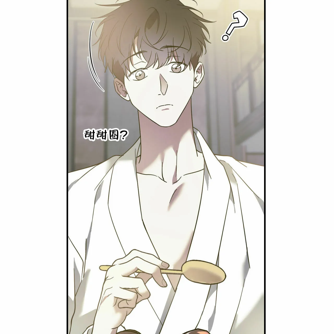 《我的主人》第86话 第40页