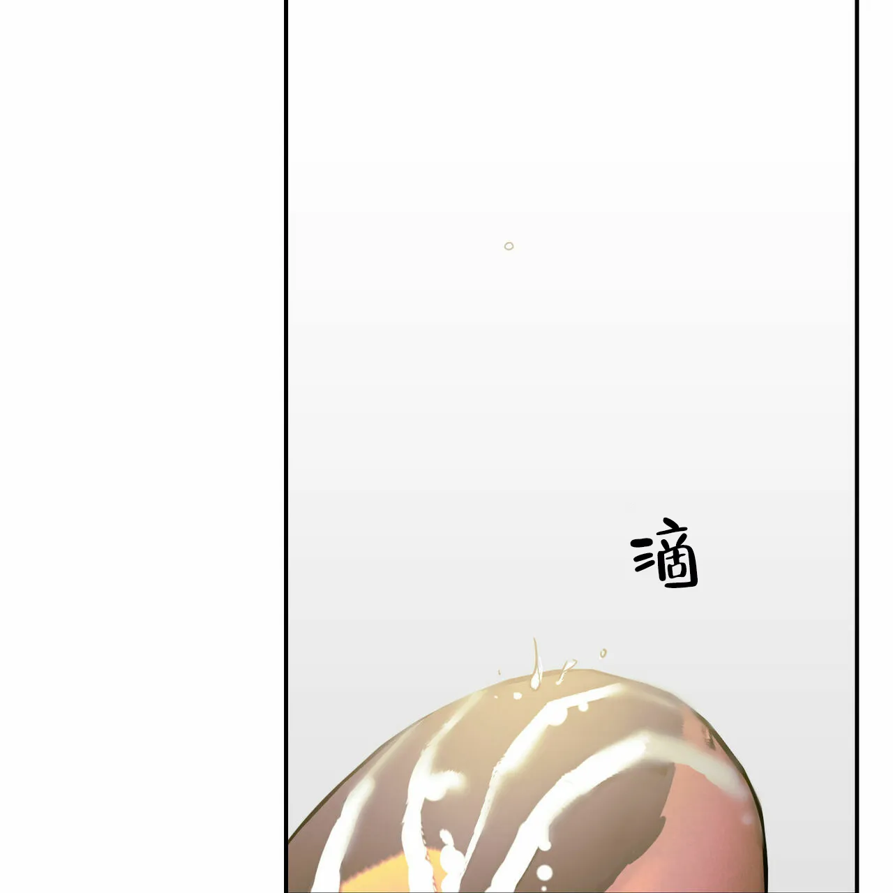《我的主人》第86话 第62页