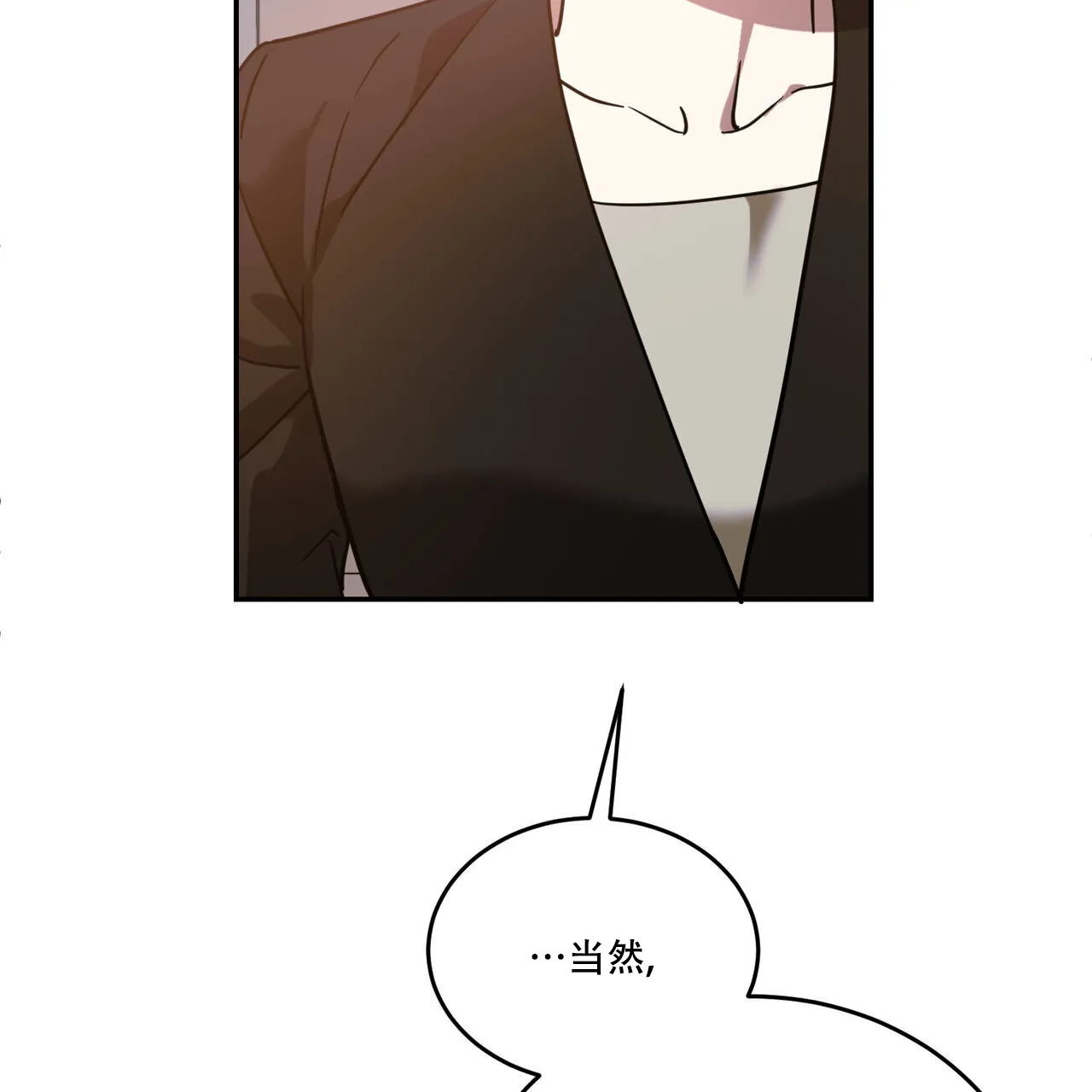 《我的主人》第87话 第38页