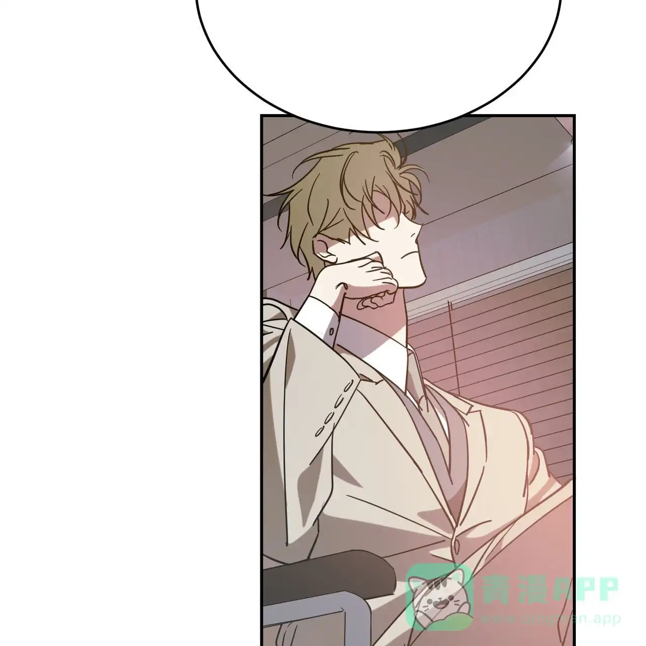 《我的主人》第87话 第41页