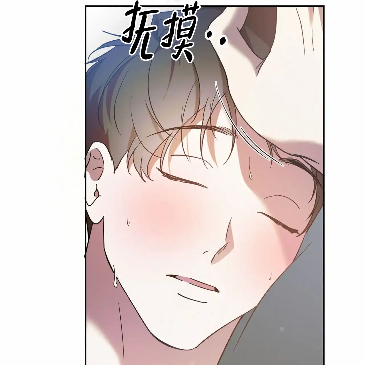 《我的主人》第87话 第18页