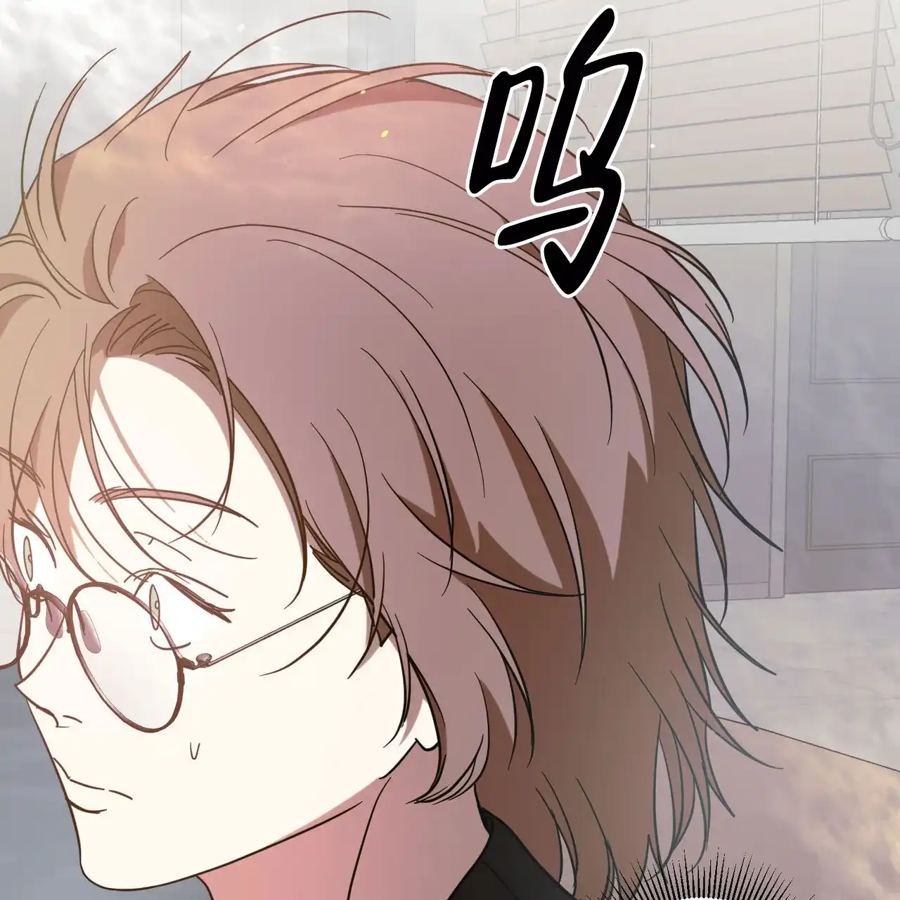 《我的主人》第87话 第43页