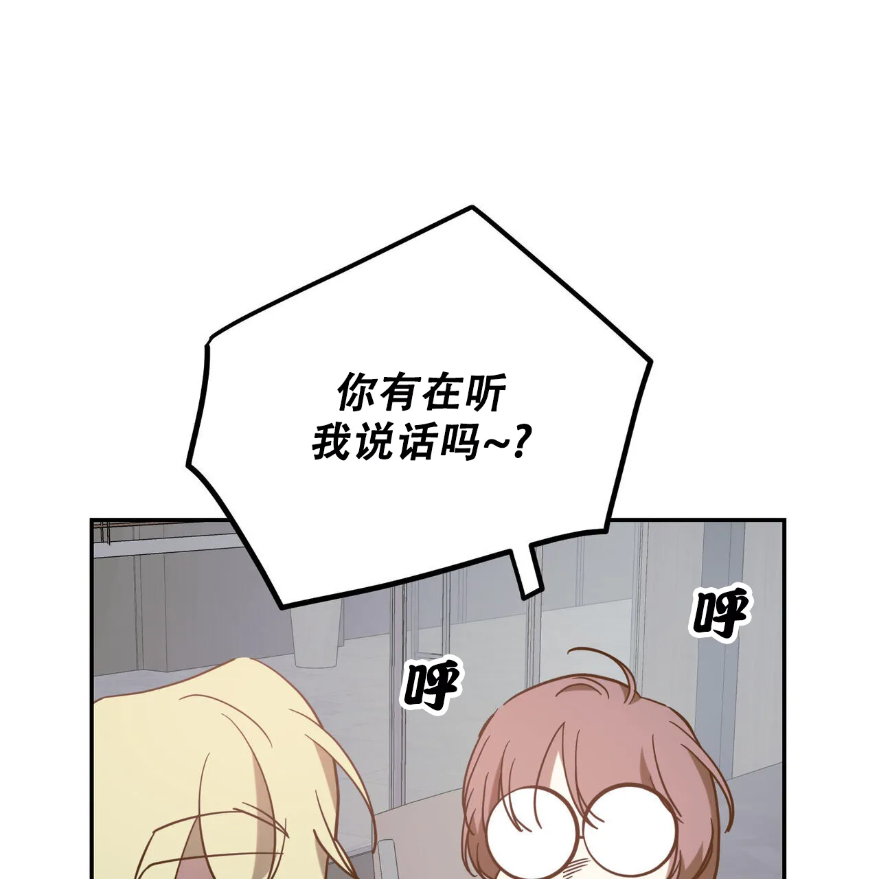 《我的主人》第87话 第33页