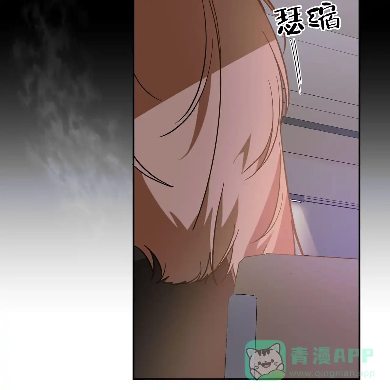 《我的主人》第87话 第51页