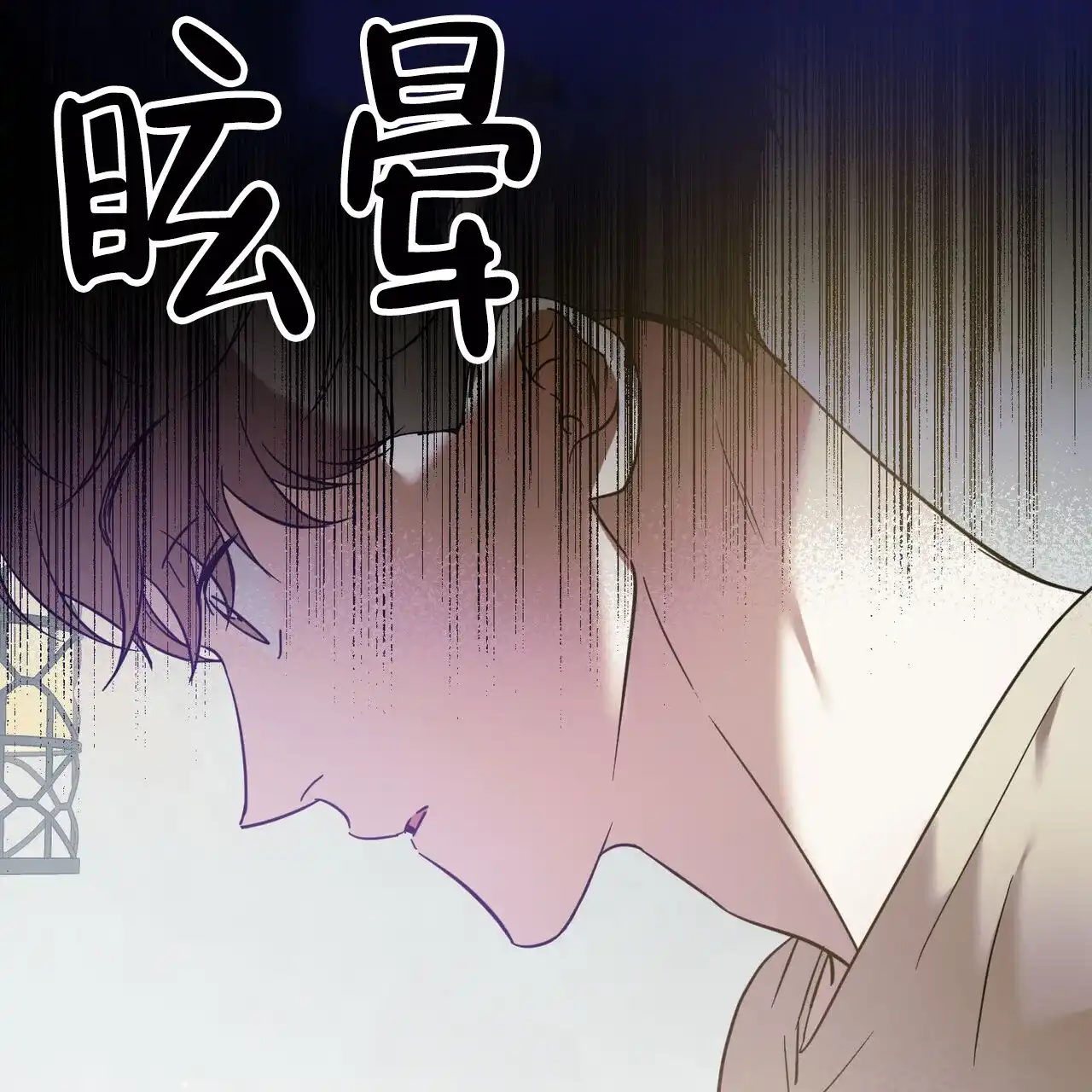《我的主人》第88话 第17页