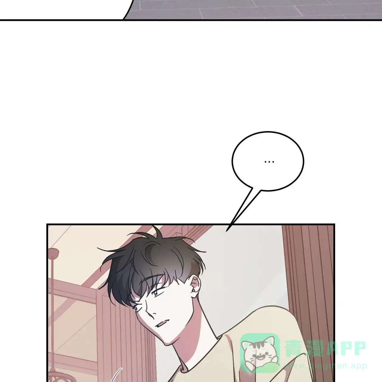 《我的主人》第88话 第6页