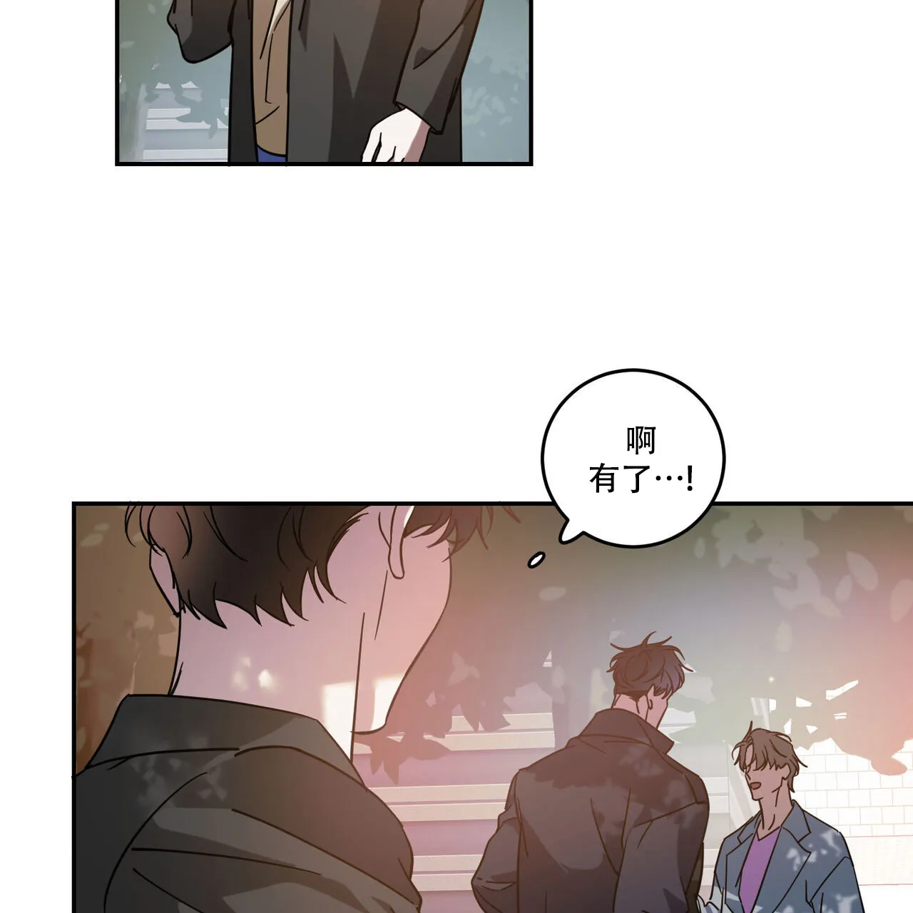 《我的主人》第88话 第35页