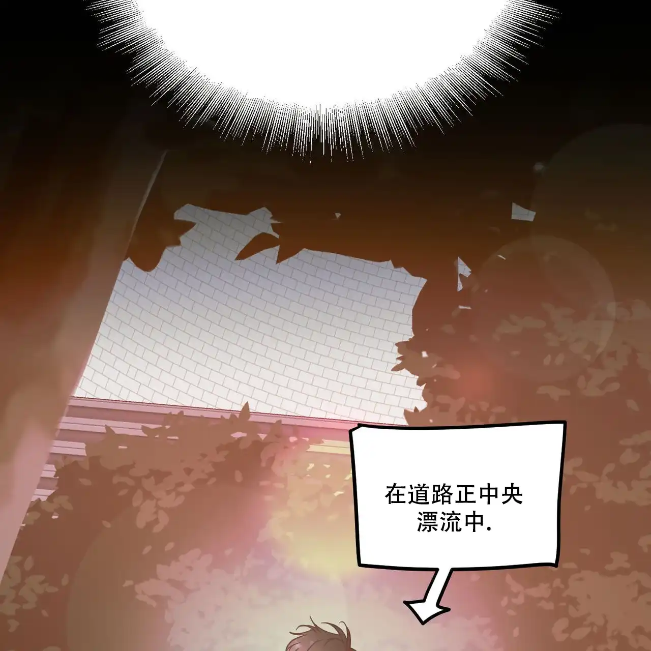 《我的主人》第88话 第30页