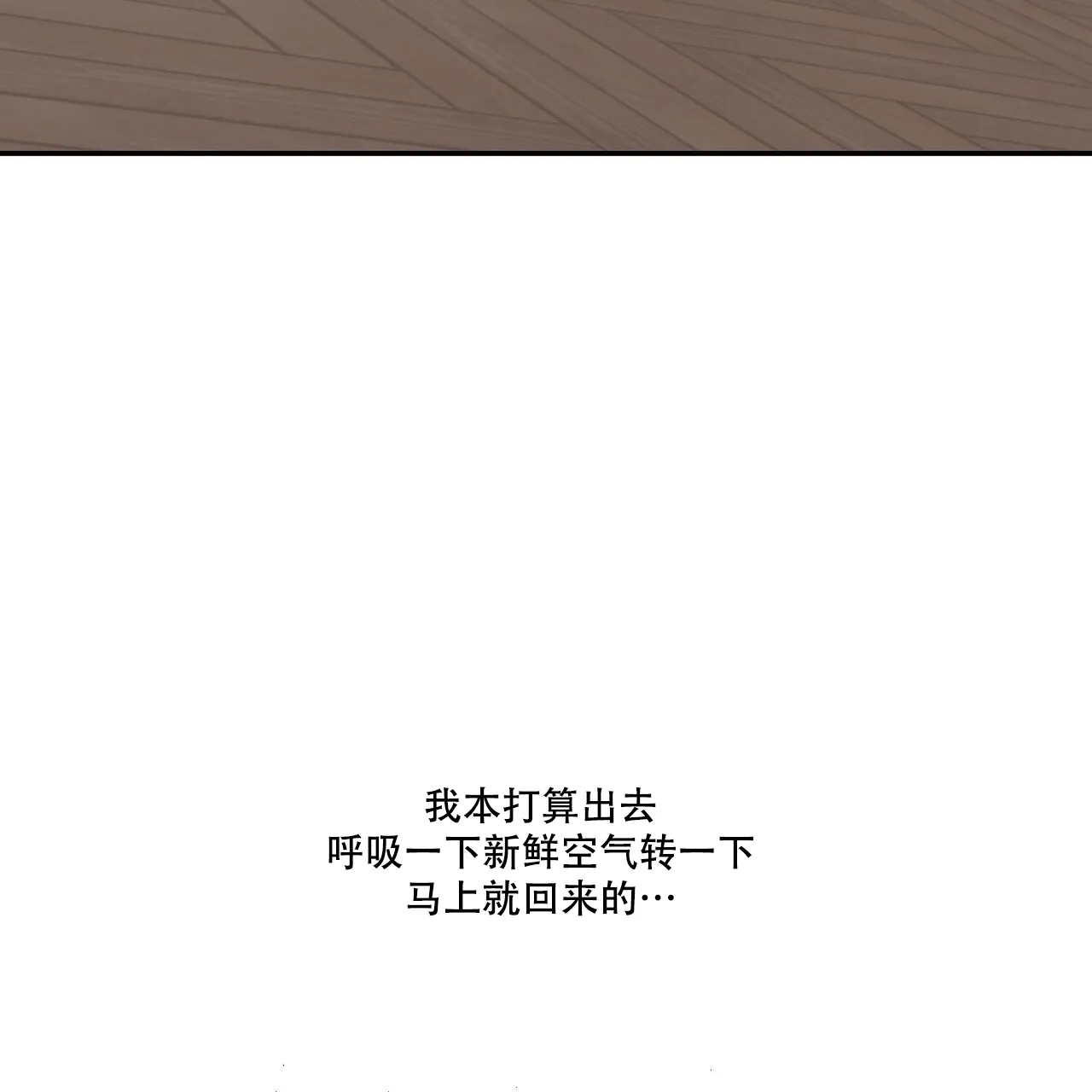 《我的主人》第88话 第27页