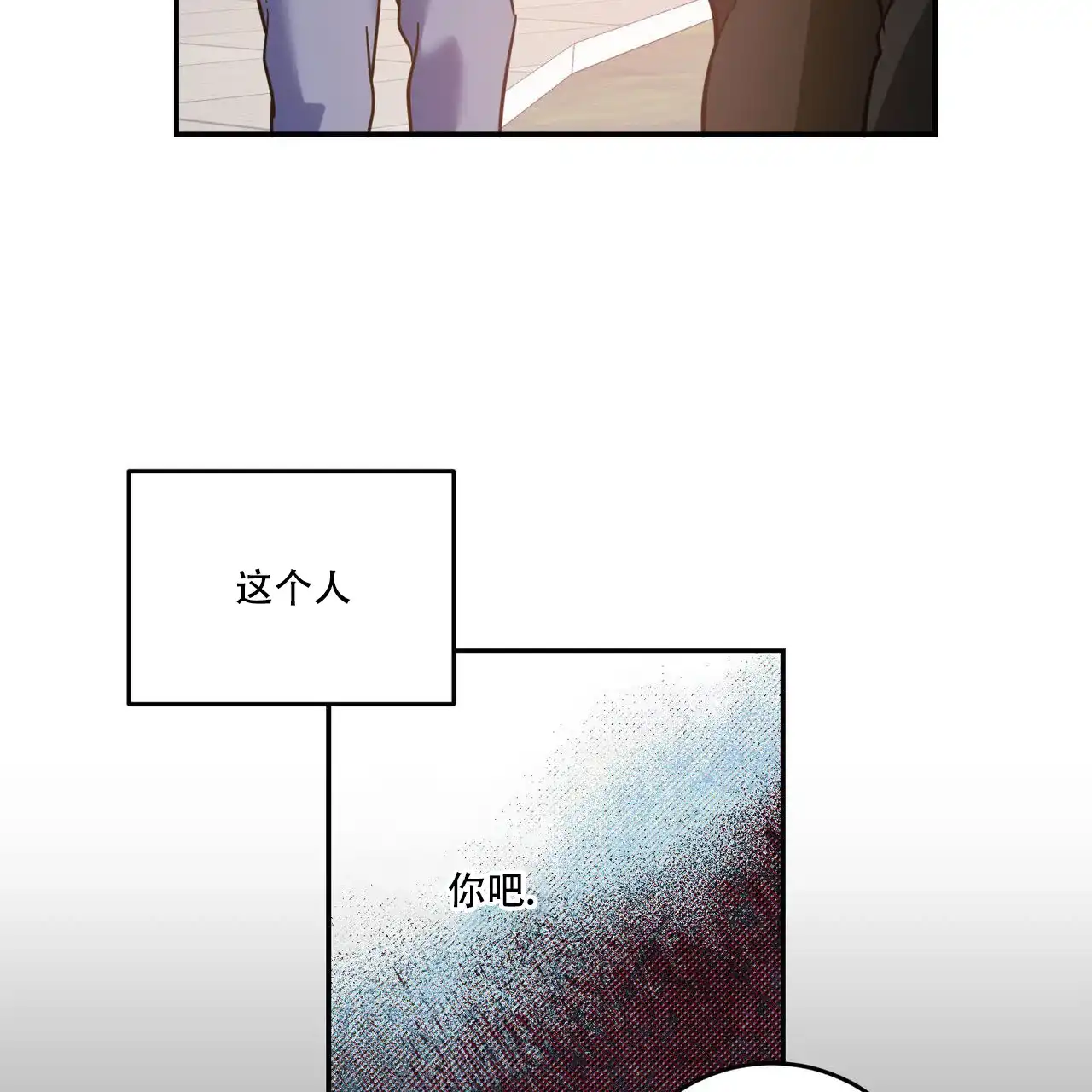 《我的主人》第88话 第43页