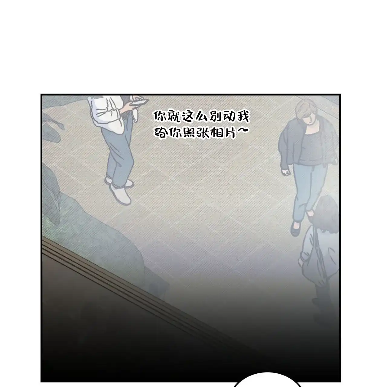 《我的主人》第88话 第20页
