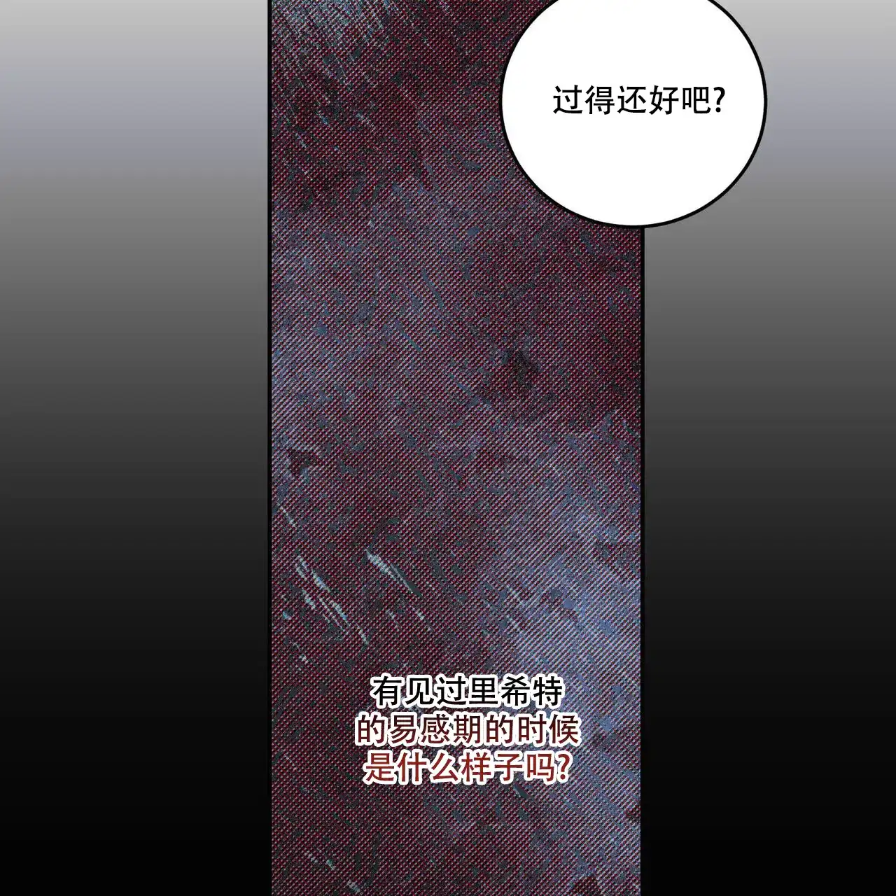《我的主人》第88话 第44页