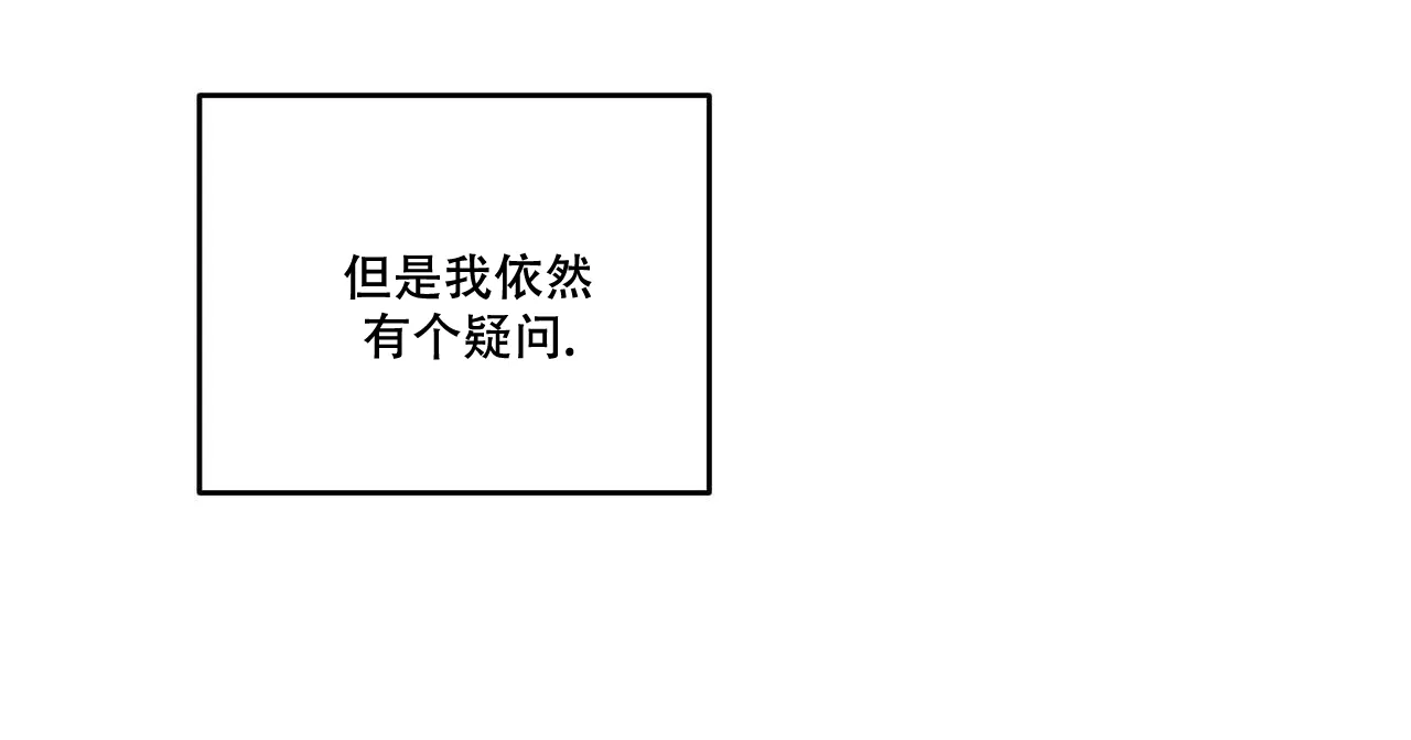 《我的主人》第88话 第8页