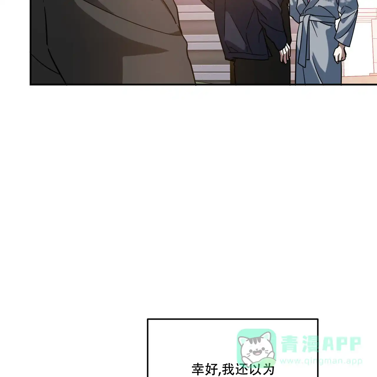 《我的主人》第88话 第36页