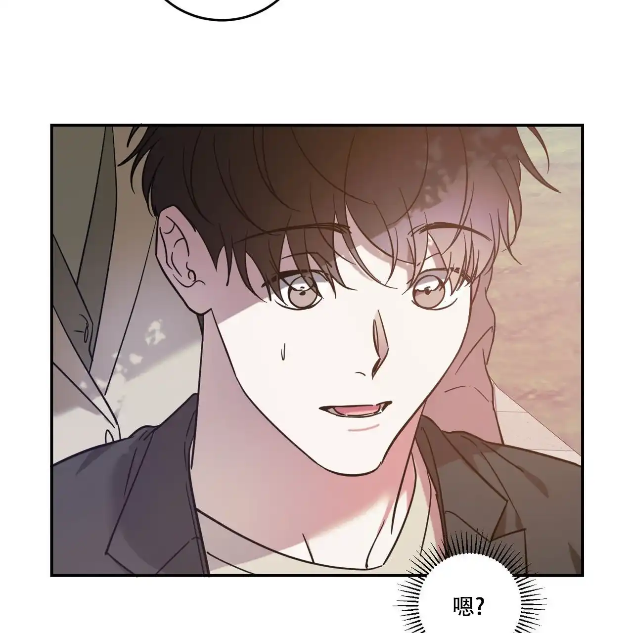 《我的主人》第88话 第50页