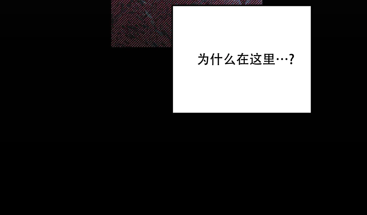 《我的主人》第88话 第45页