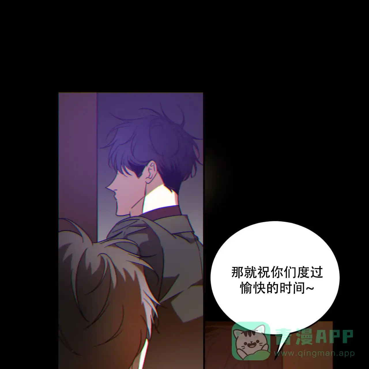 《我的主人》第88话 第46页