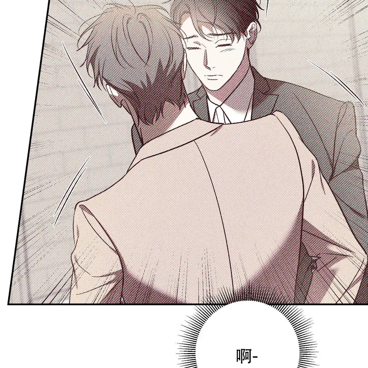 《我的主人》第89话 第15页