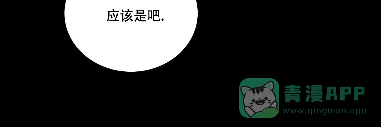 《我的主人》第89话 第41页
