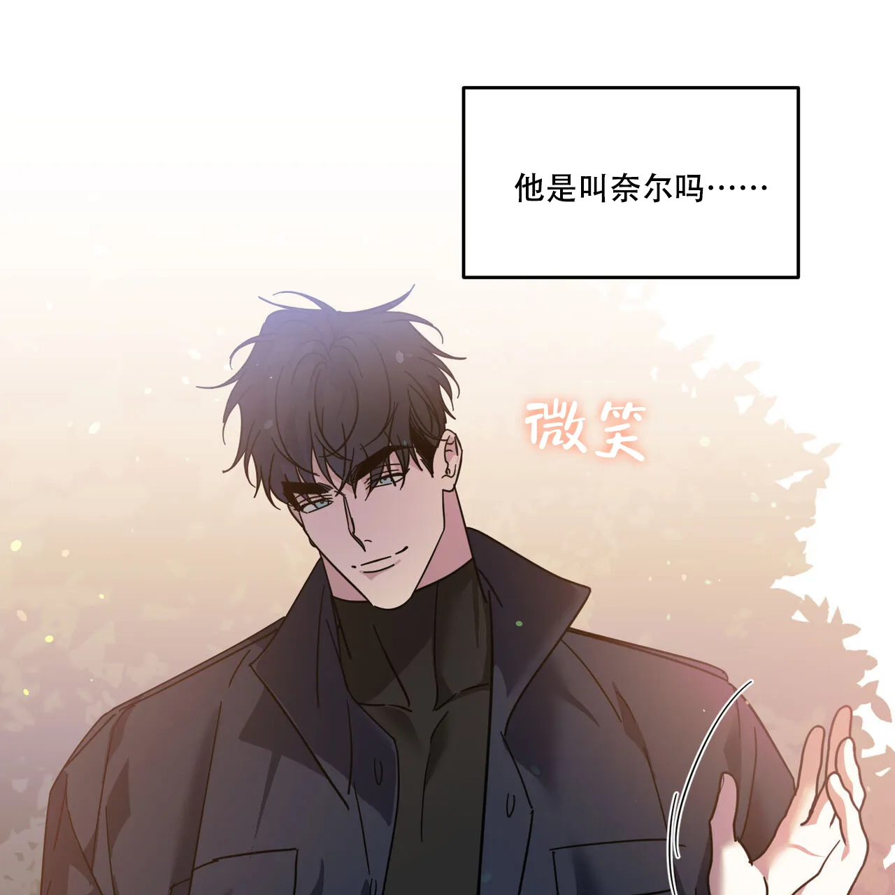 《我的主人》第89话 第28页