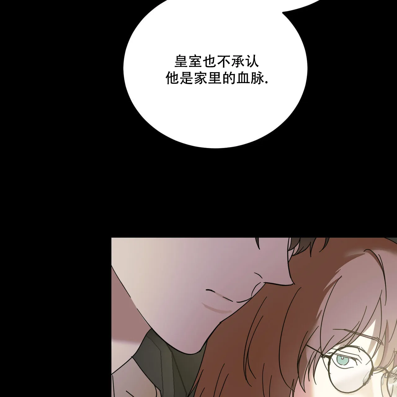 《我的主人》第89话 第44页