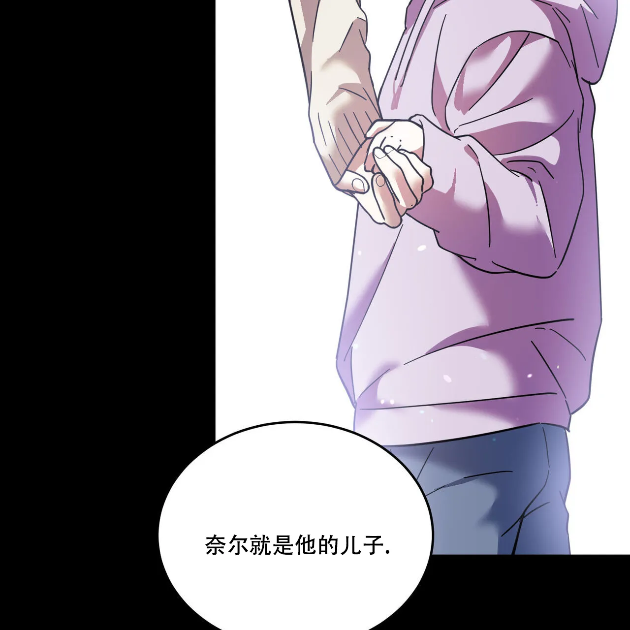 《我的主人》第89话 第38页