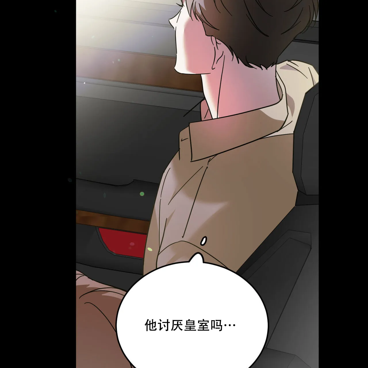《我的主人》第89话 第48页