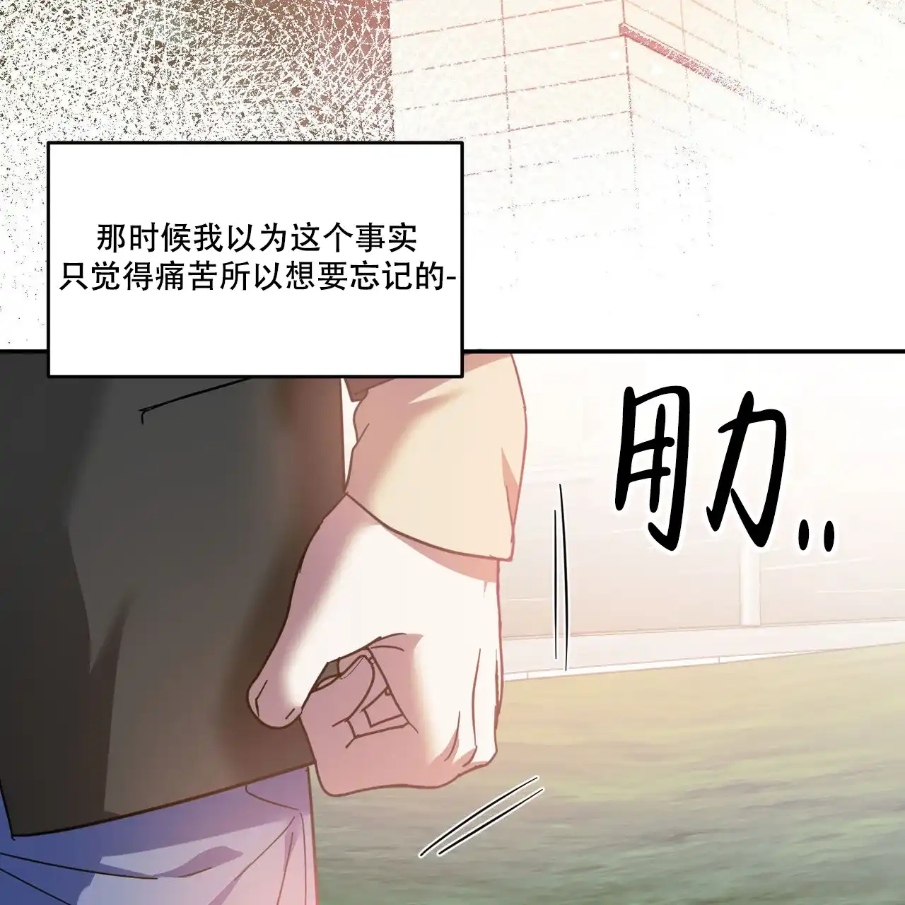《我的主人》第89话 第52页