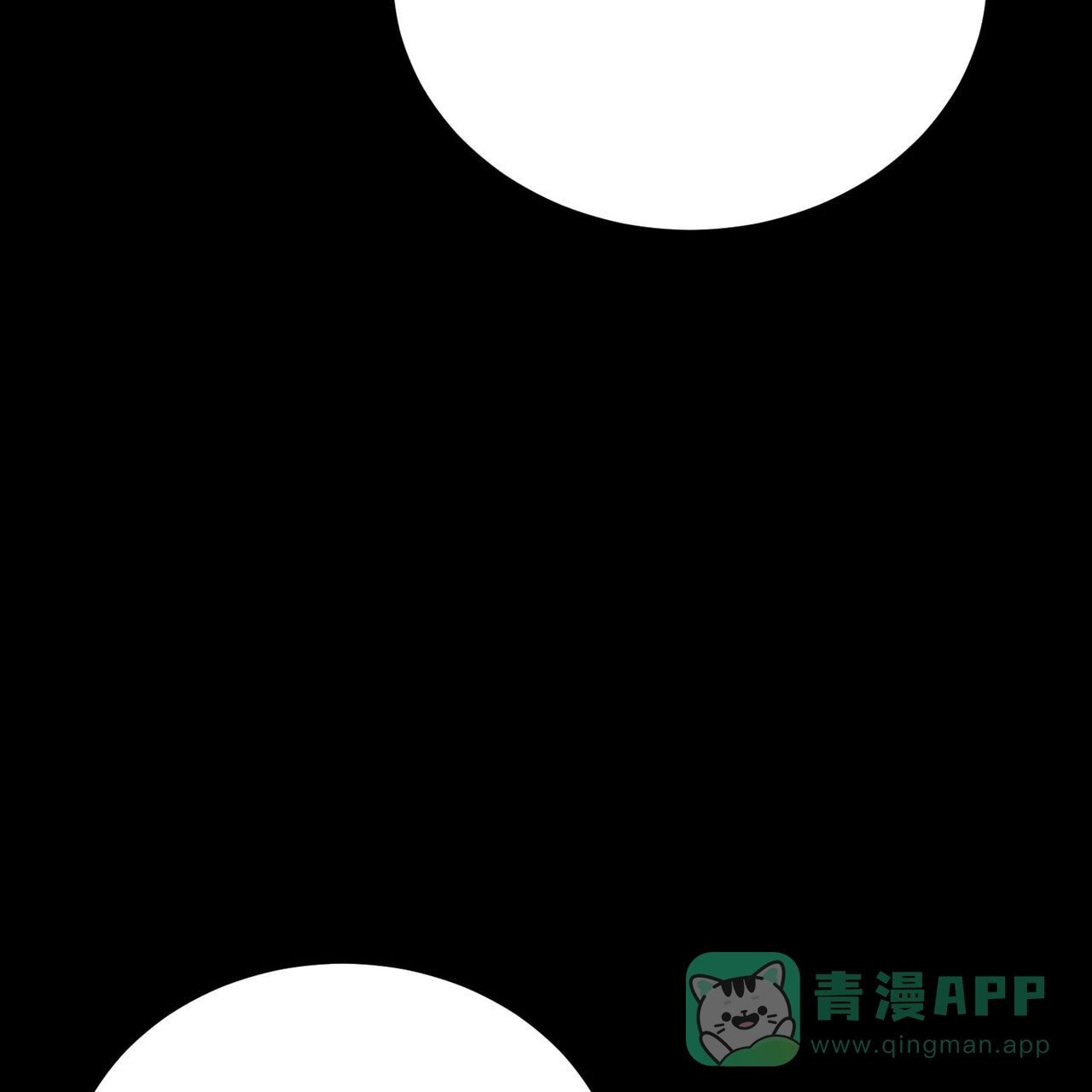 《我的主人》第89话 第46页