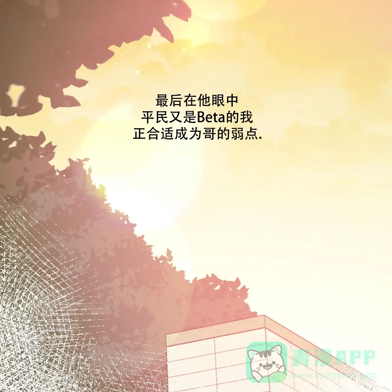 《我的主人》第89话 第51页