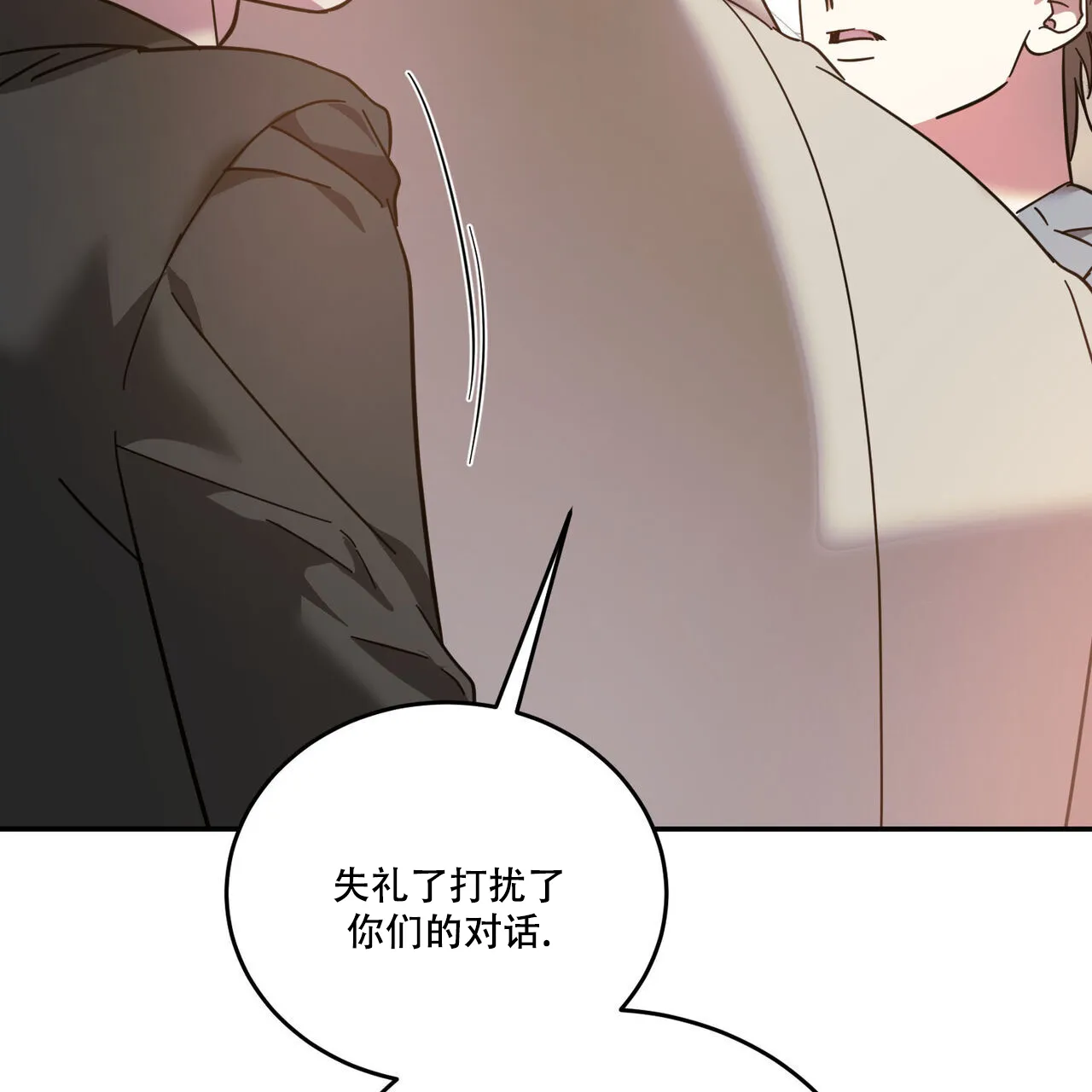 《我的主人》第89话 第22页