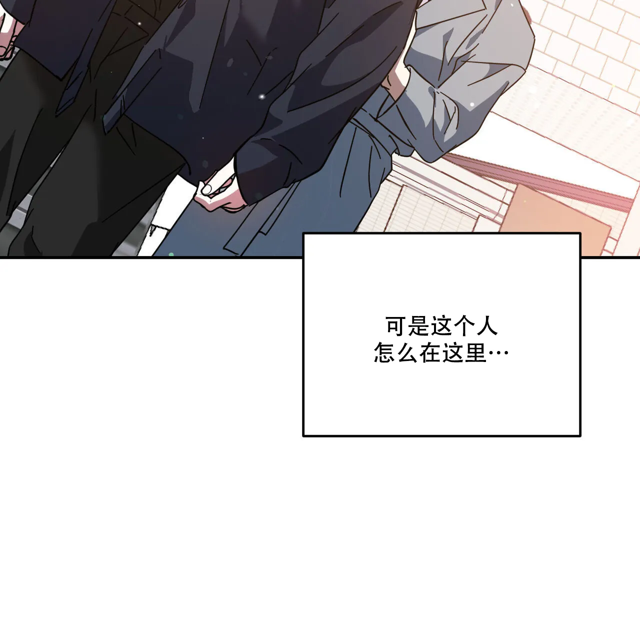 《我的主人》第89话 第8页