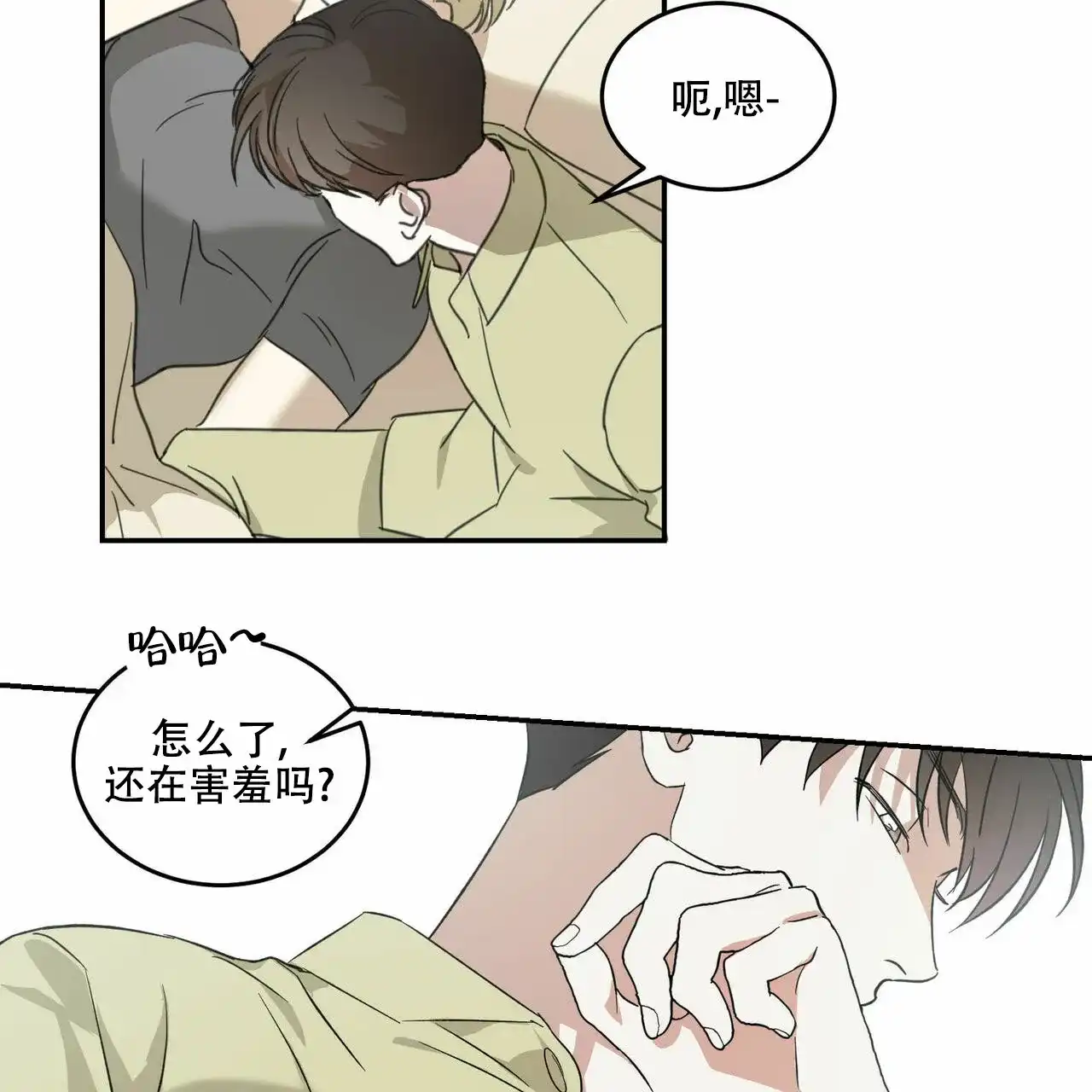 《我的主人》第9话 第39页
