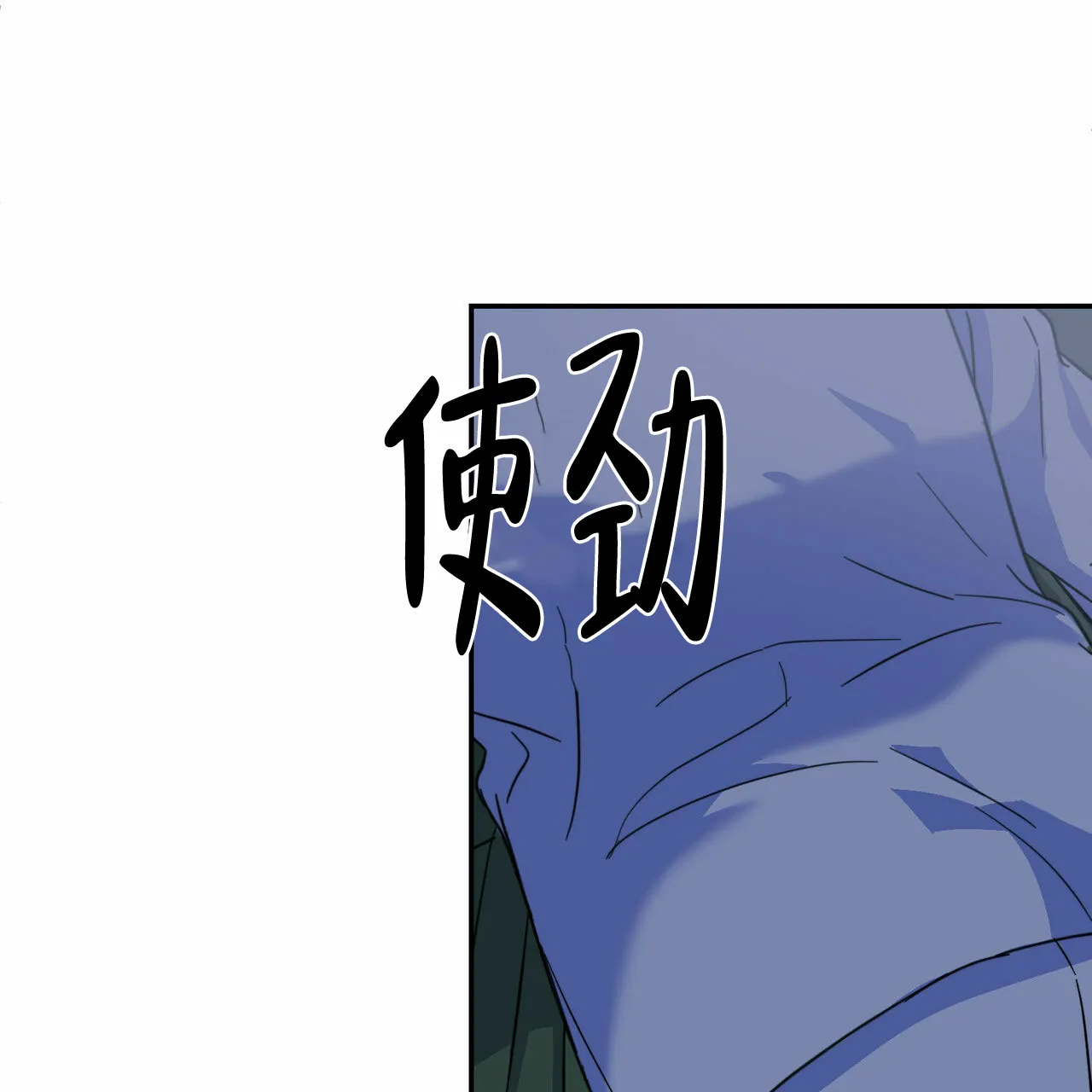 《我的主人》第9话 第24页