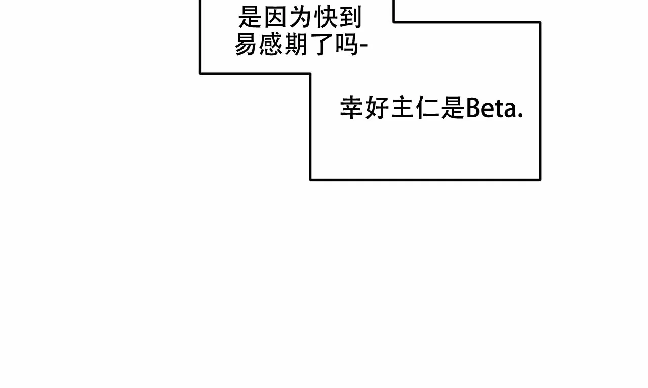 《我的主人》第9话 第28页