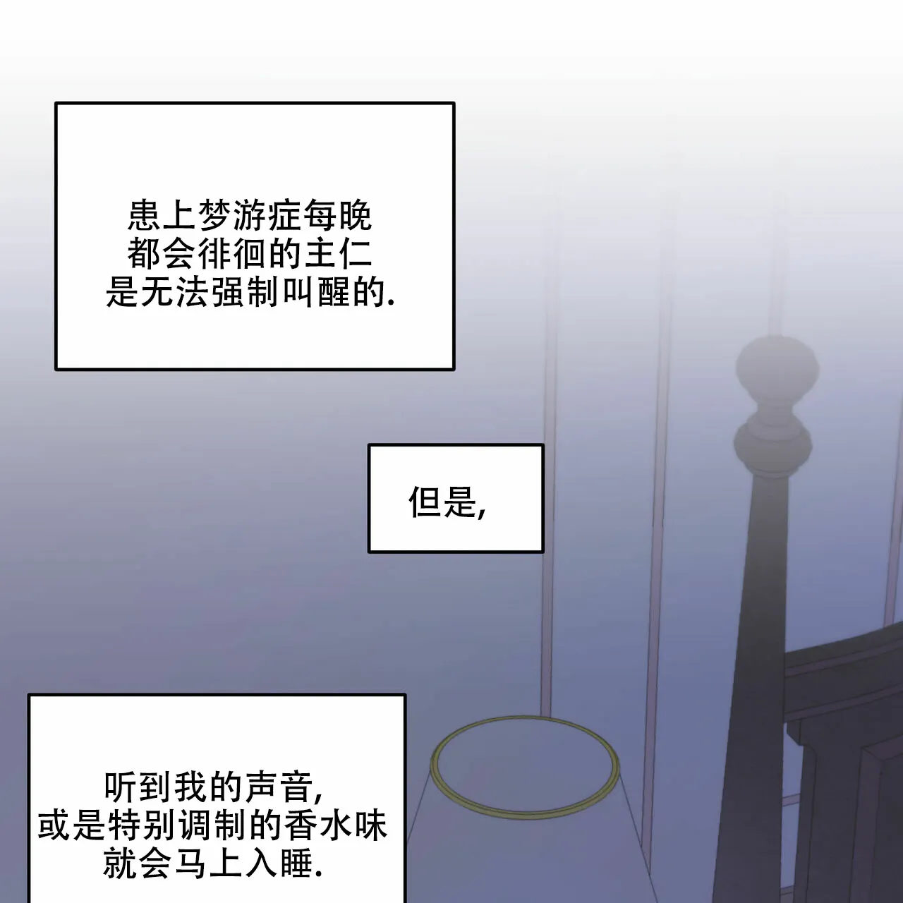 《我的主人》第9话 第15页