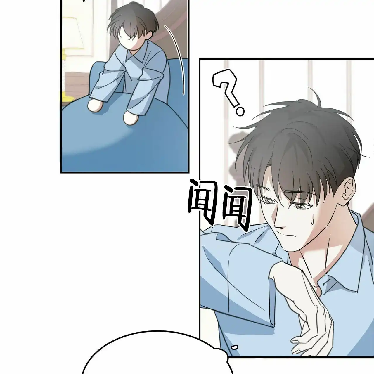《我的主人》第9话 第33页
