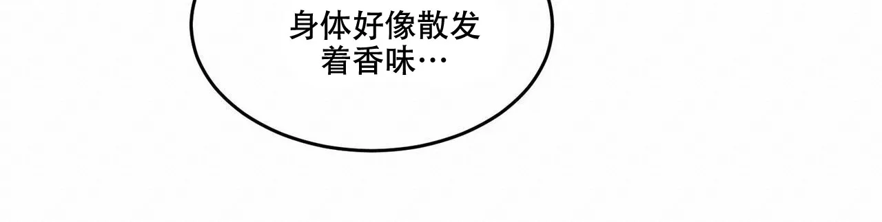 《我的主人》第9话 第34页