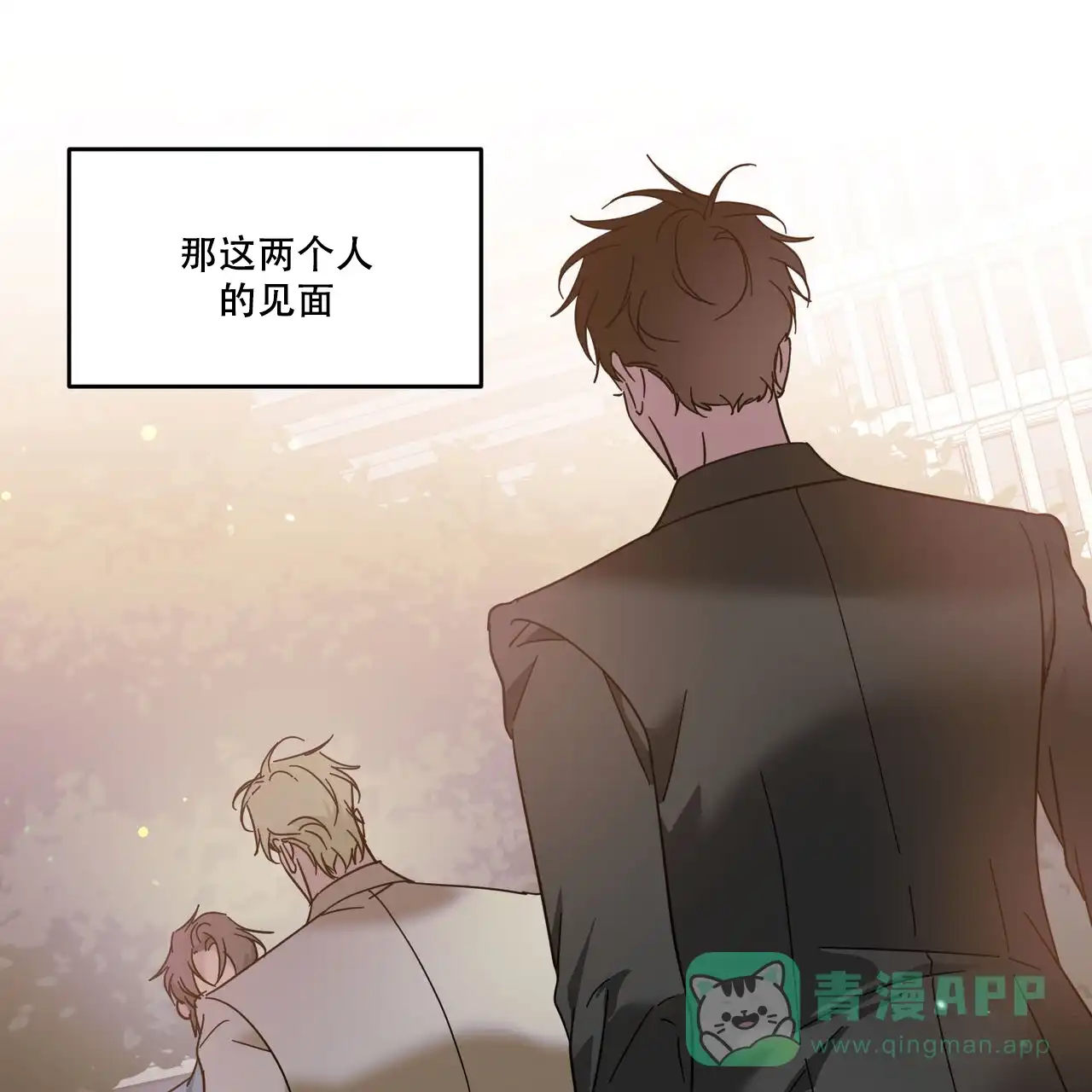 《我的主人》第90话 第1页