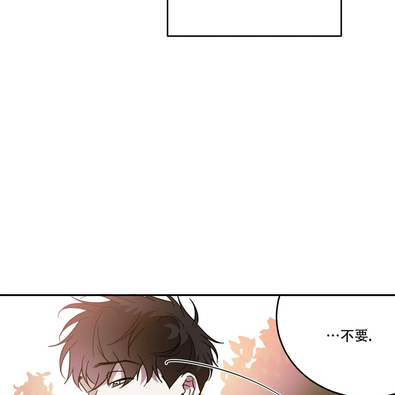 《我的主人》第90话 第9页